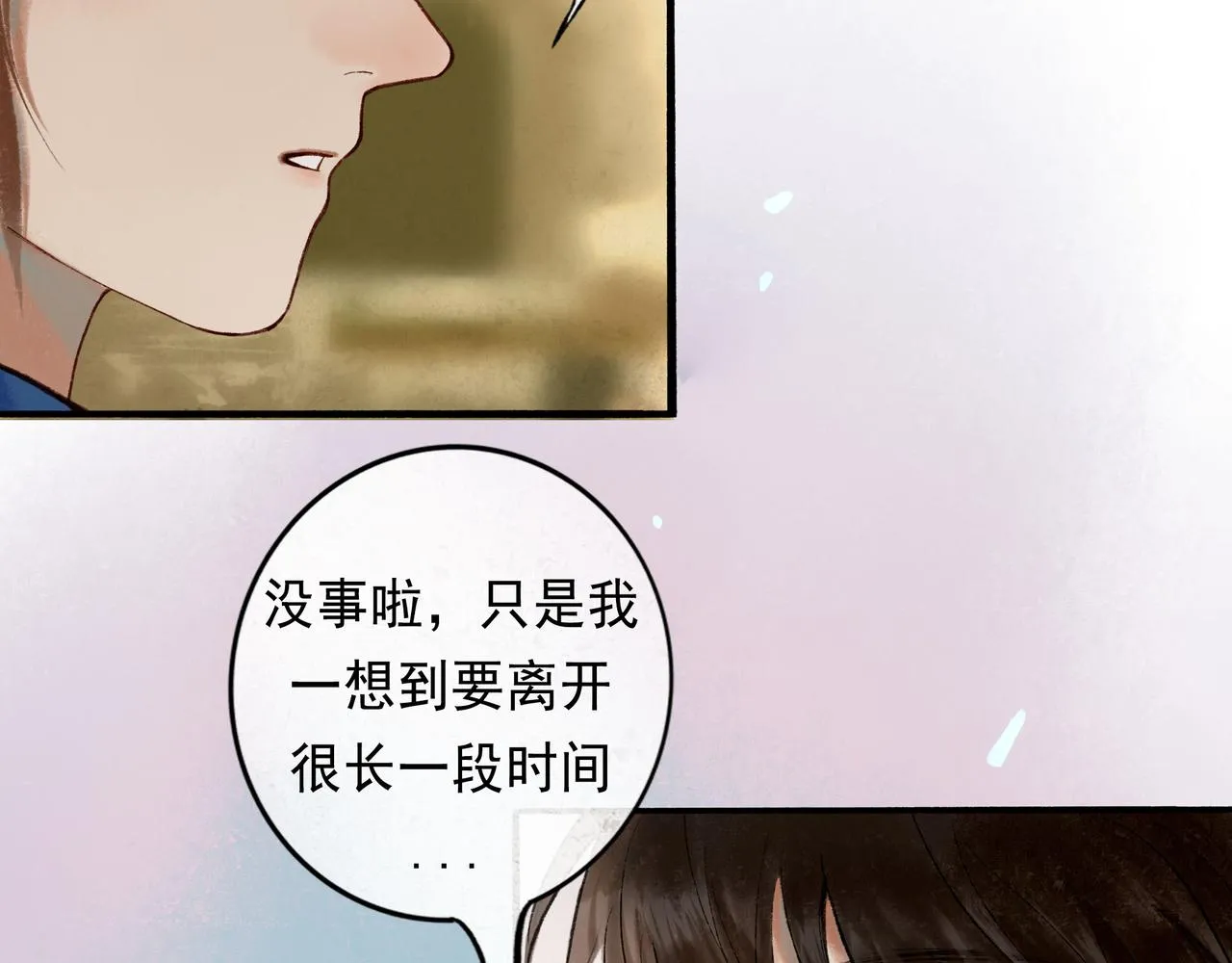 57.梦醒时分 第84页