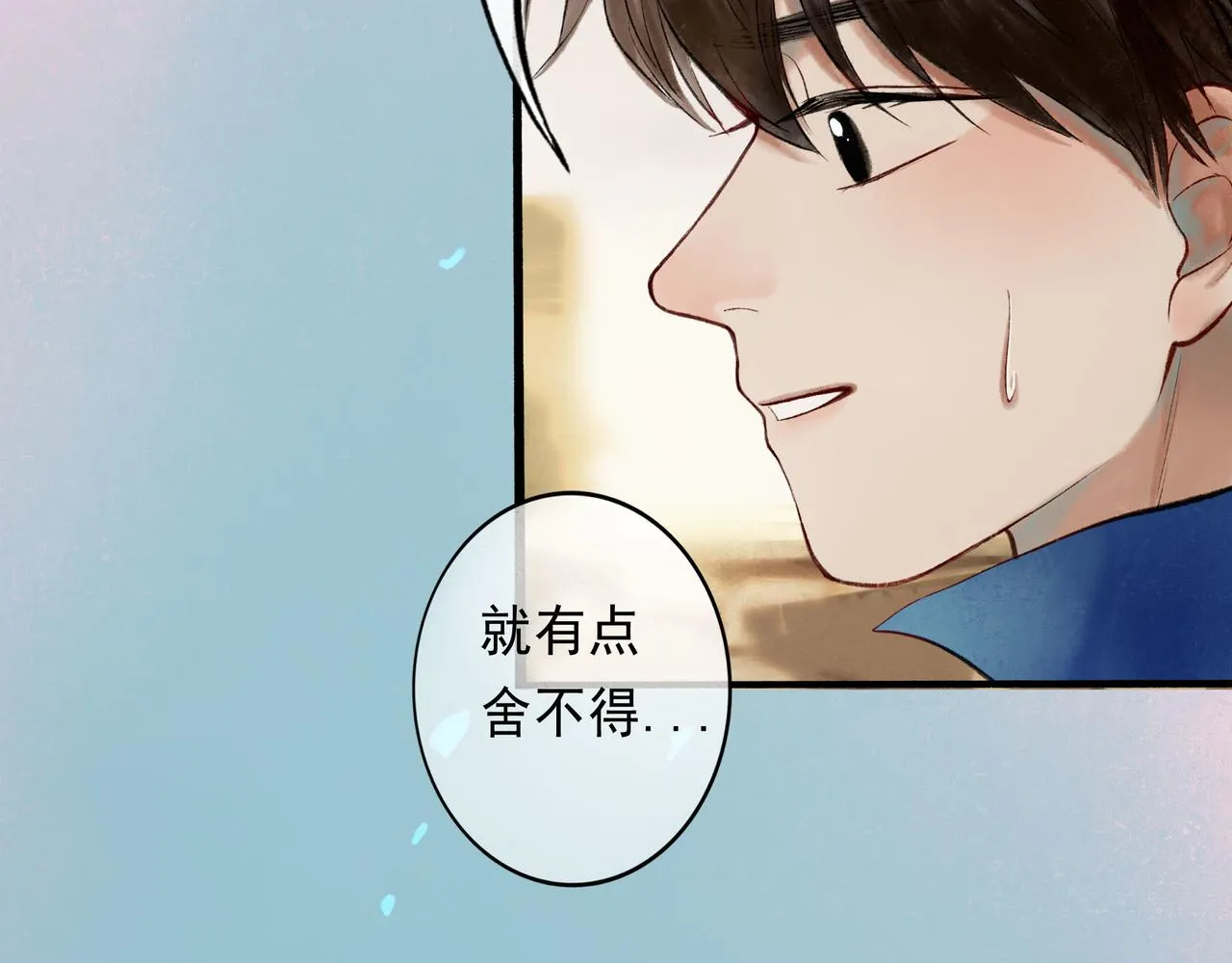 57.梦醒时分 第85页