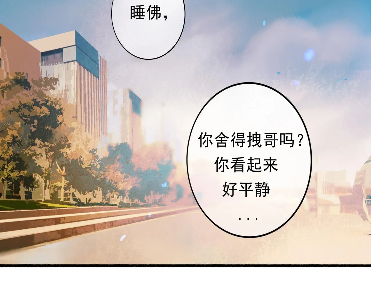 57.梦醒时分 第87页