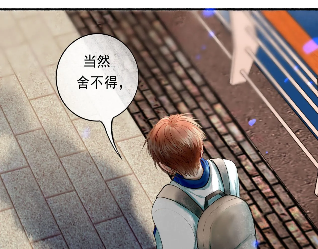 57.梦醒时分 第88页