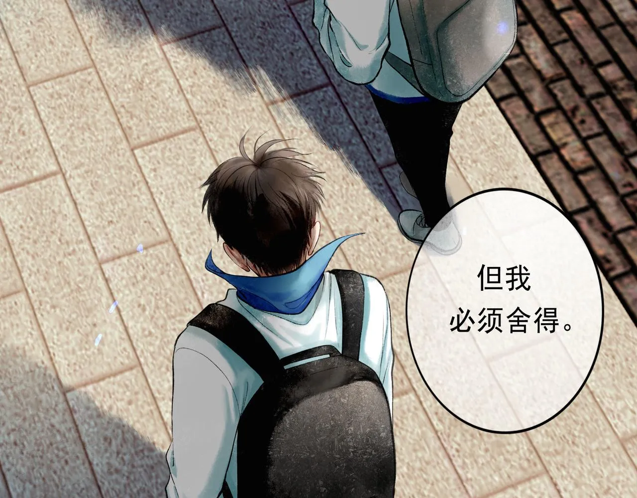 57.梦醒时分 第89页