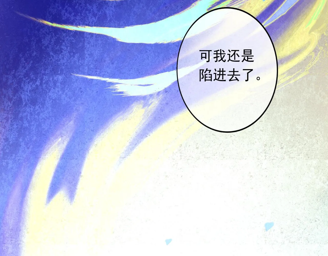 57.梦醒时分 第95页