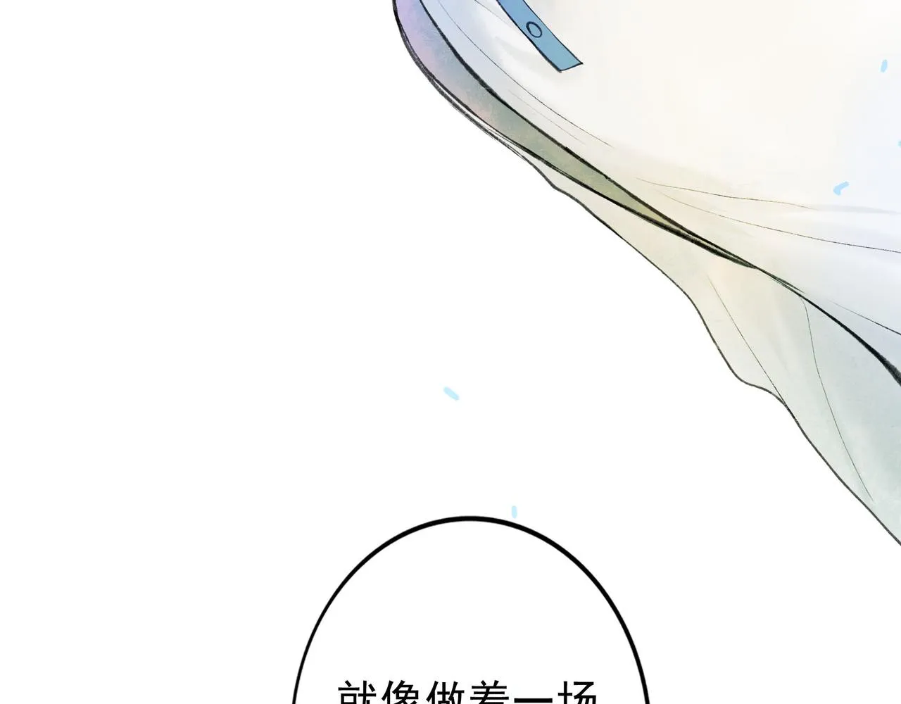 57.梦醒时分 第97页