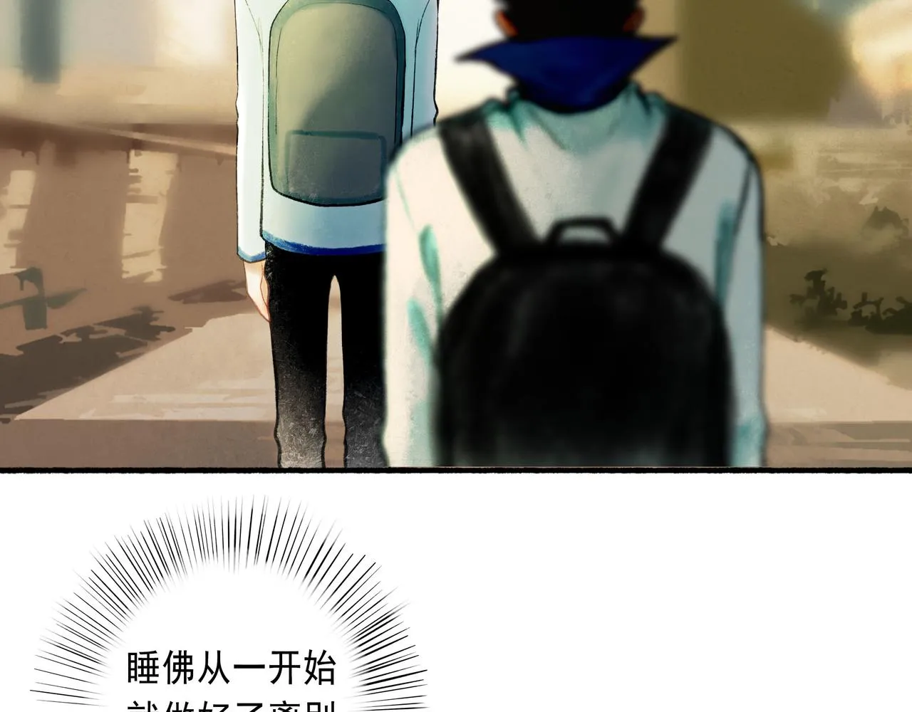 57.梦醒时分 第102页
