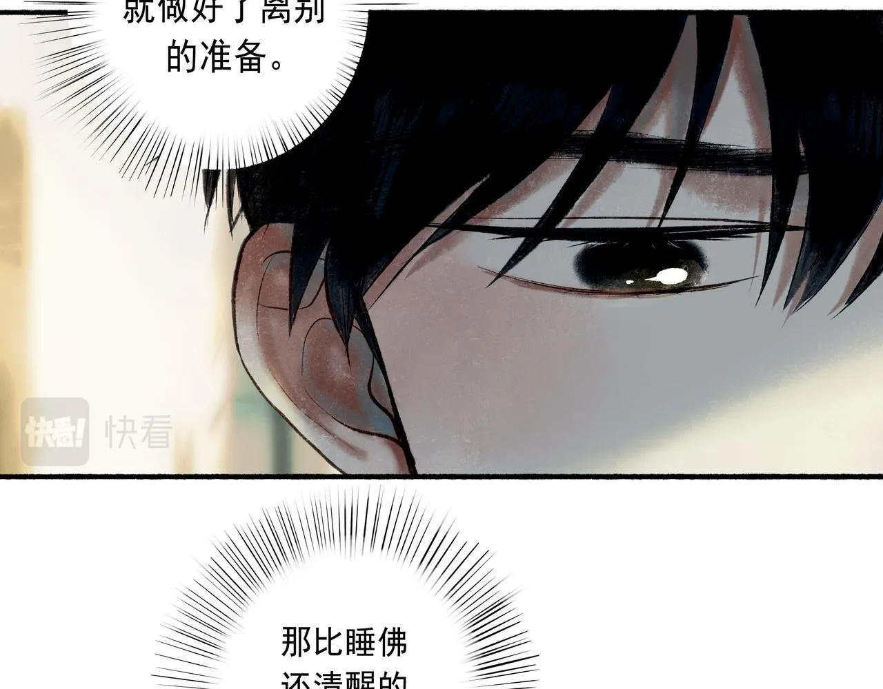 57.梦醒时分 第103页