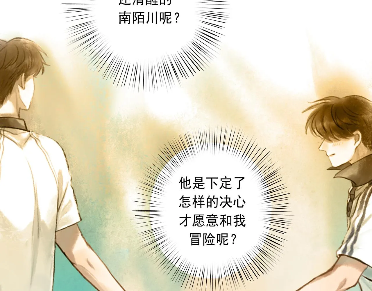 57.梦醒时分 第104页