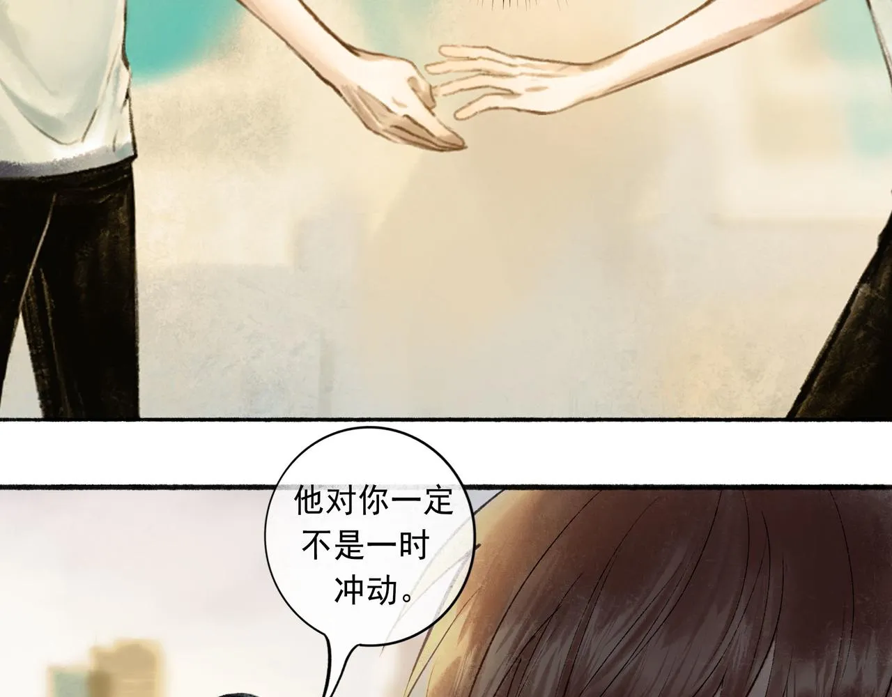 57.梦醒时分 第105页