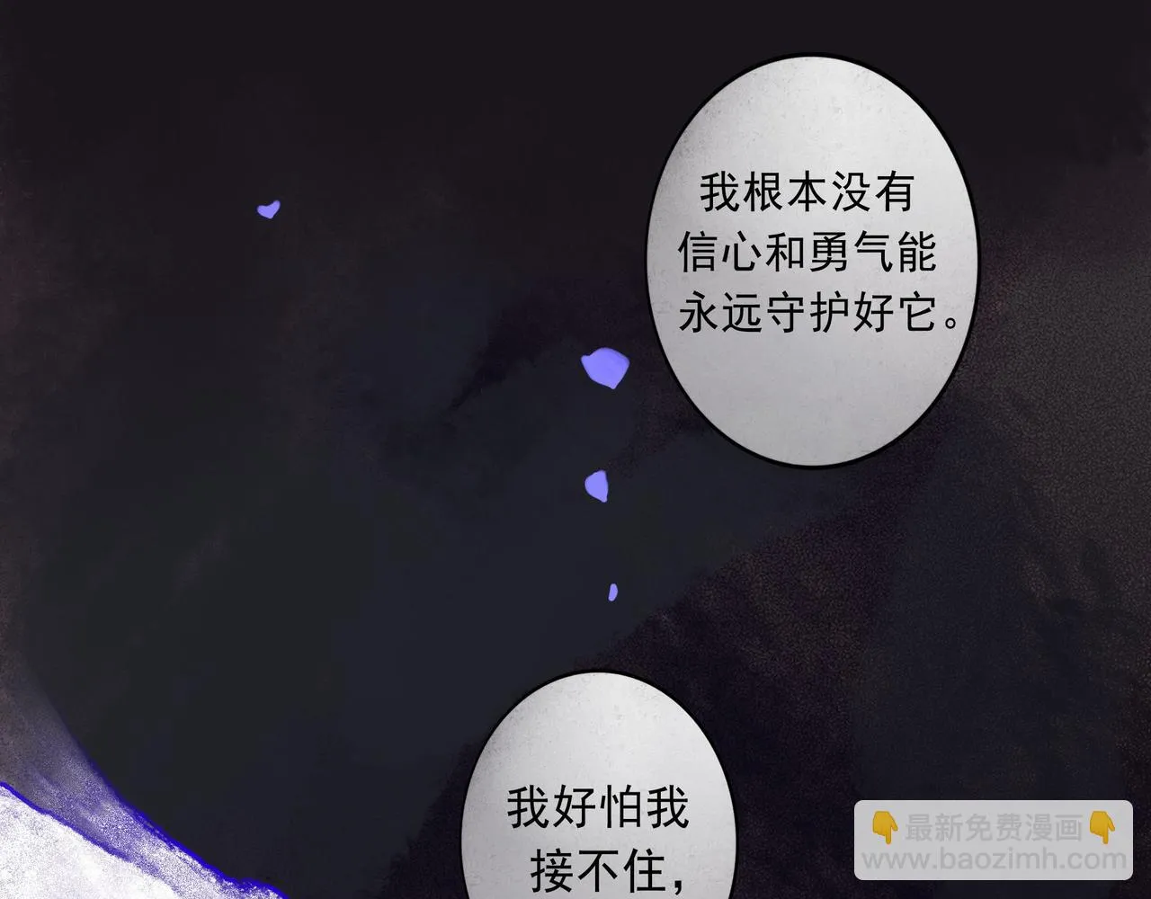 57.梦醒时分 第111页