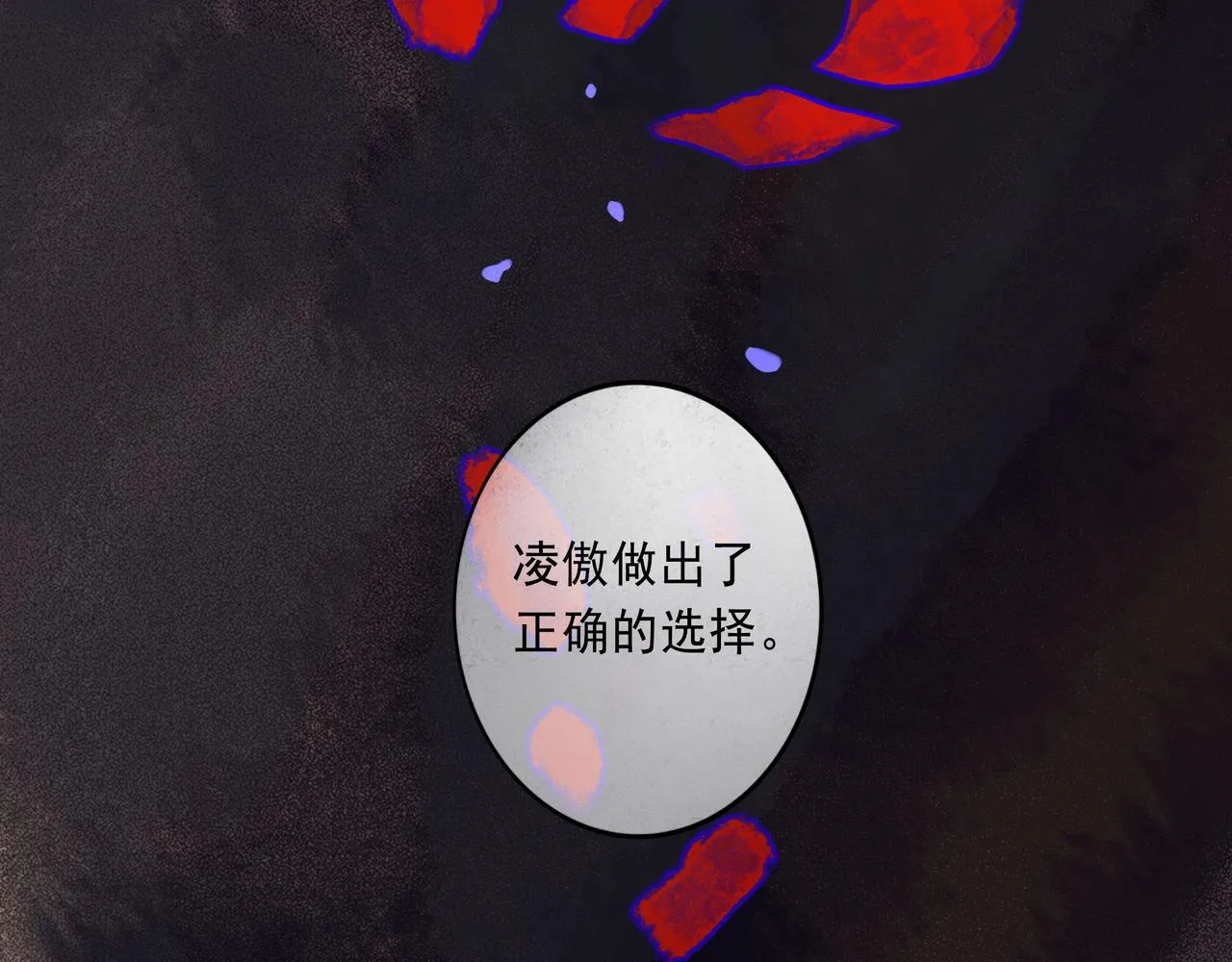 57.梦醒时分 第114页