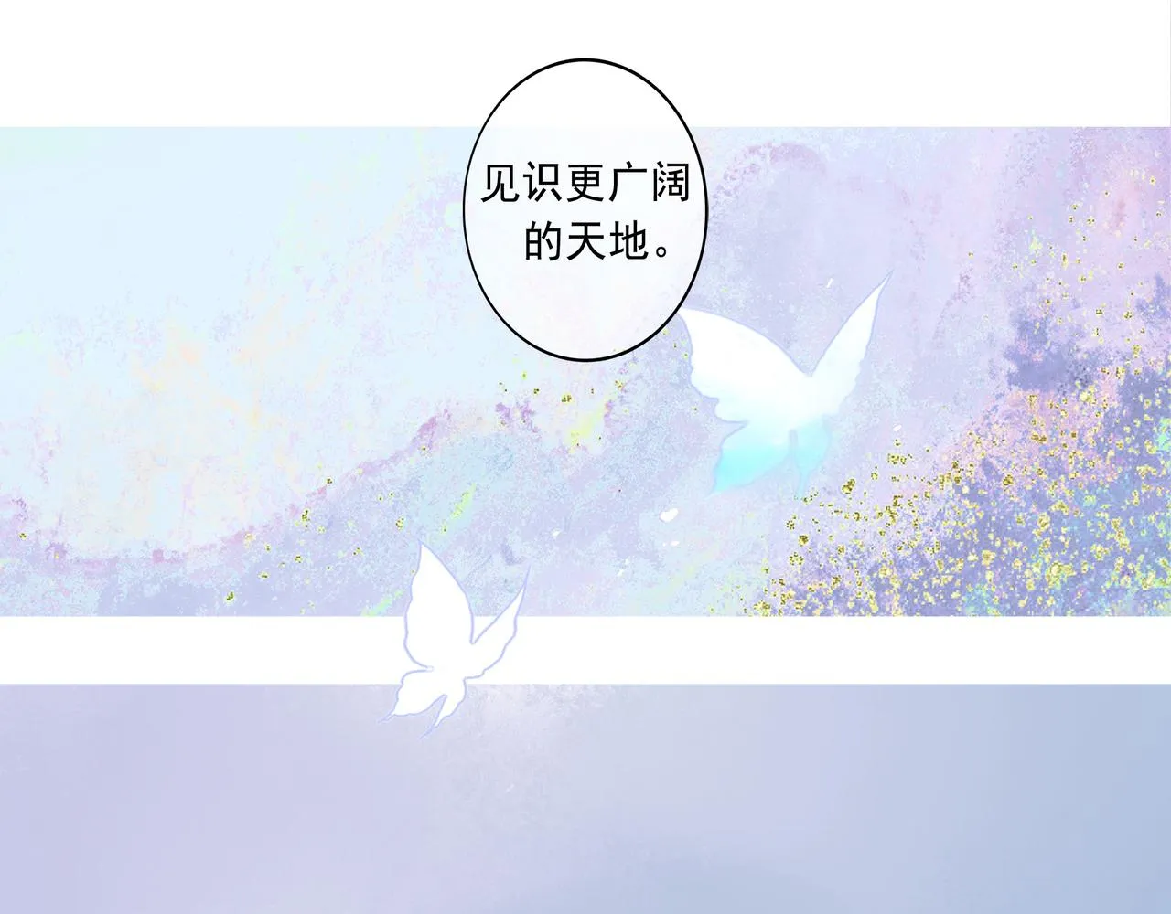 57.梦醒时分 第121页