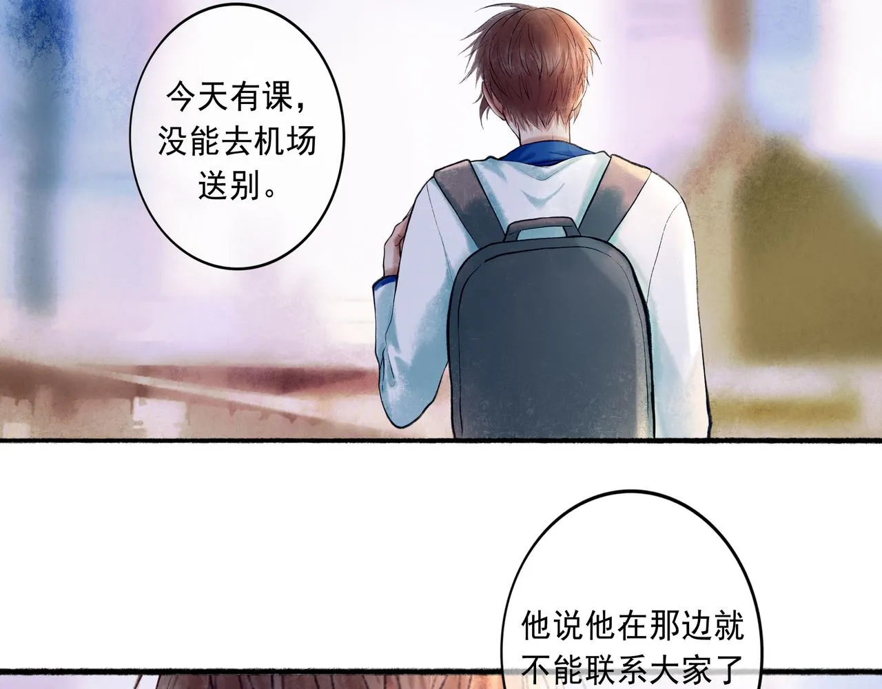 57.梦醒时分 第123页
