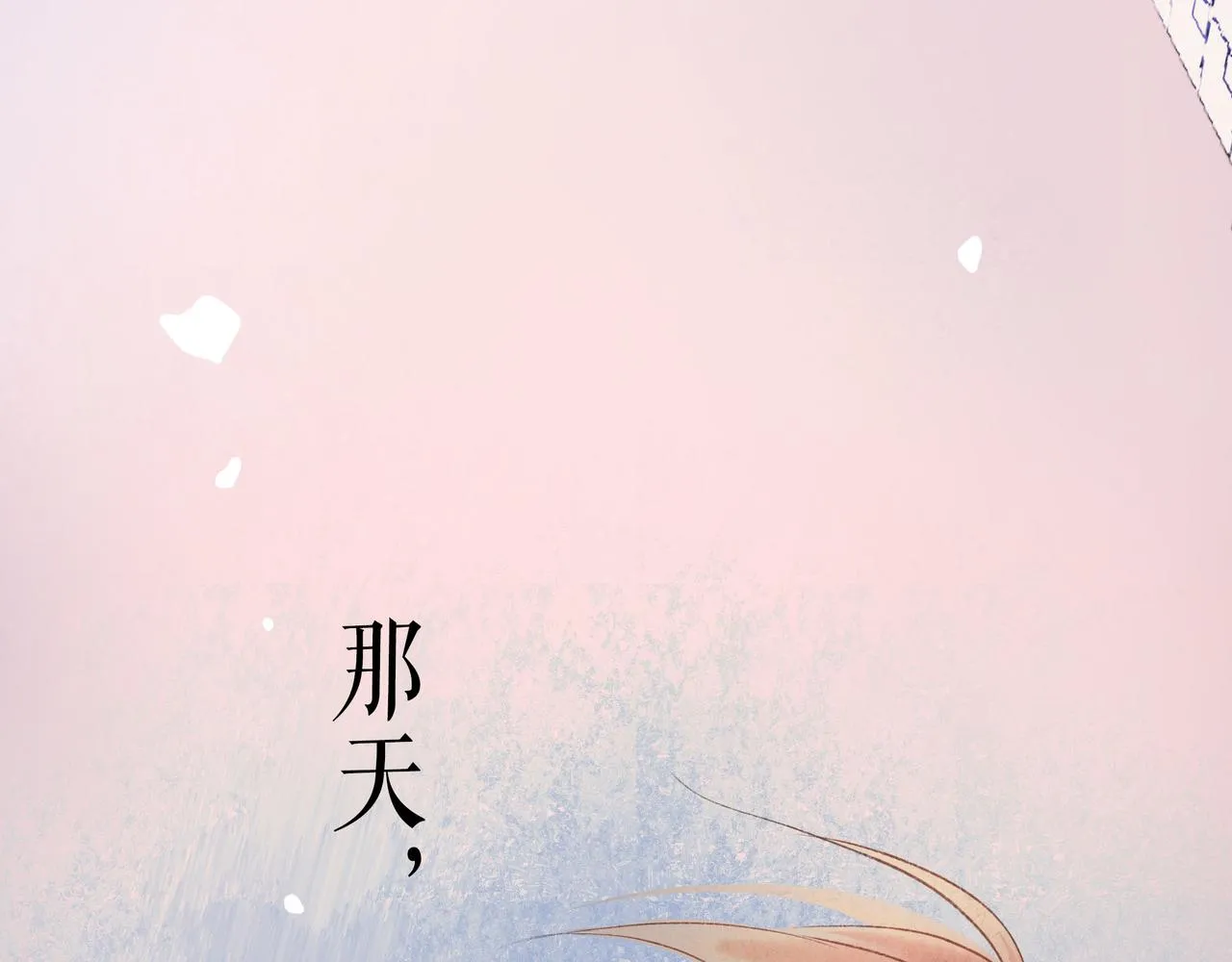 57.梦醒时分 第137页