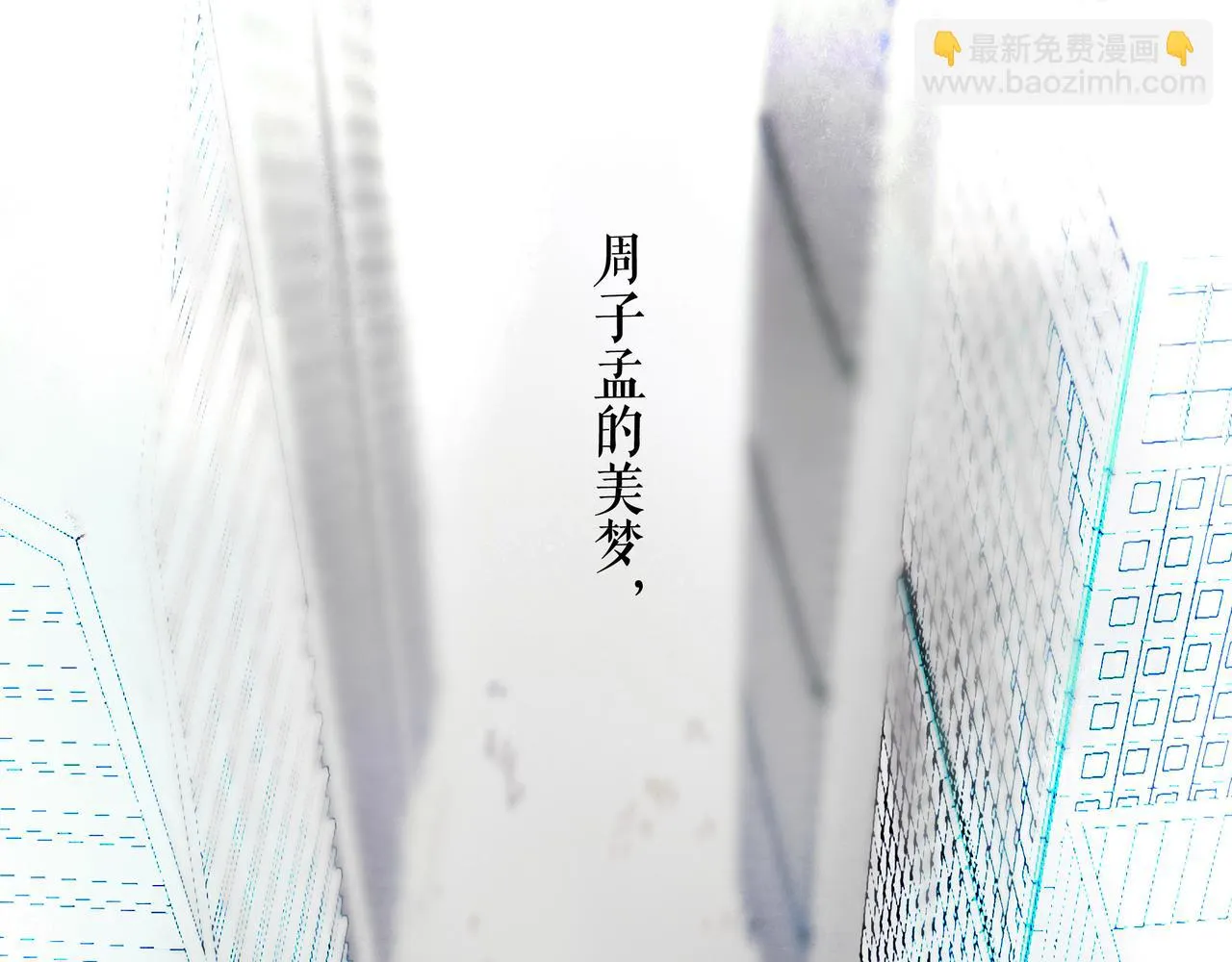 57.梦醒时分 第141页