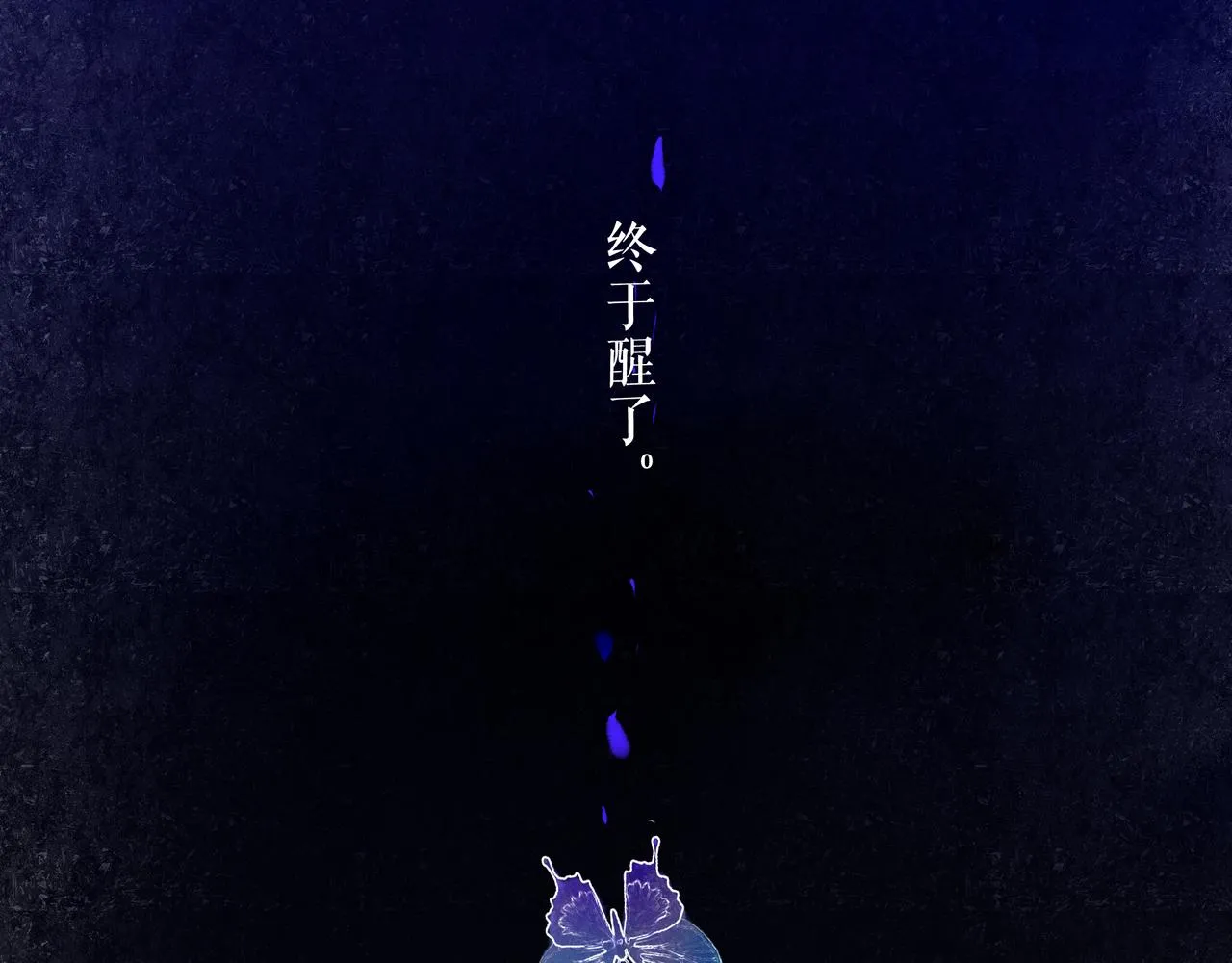 57.梦醒时分 第146页