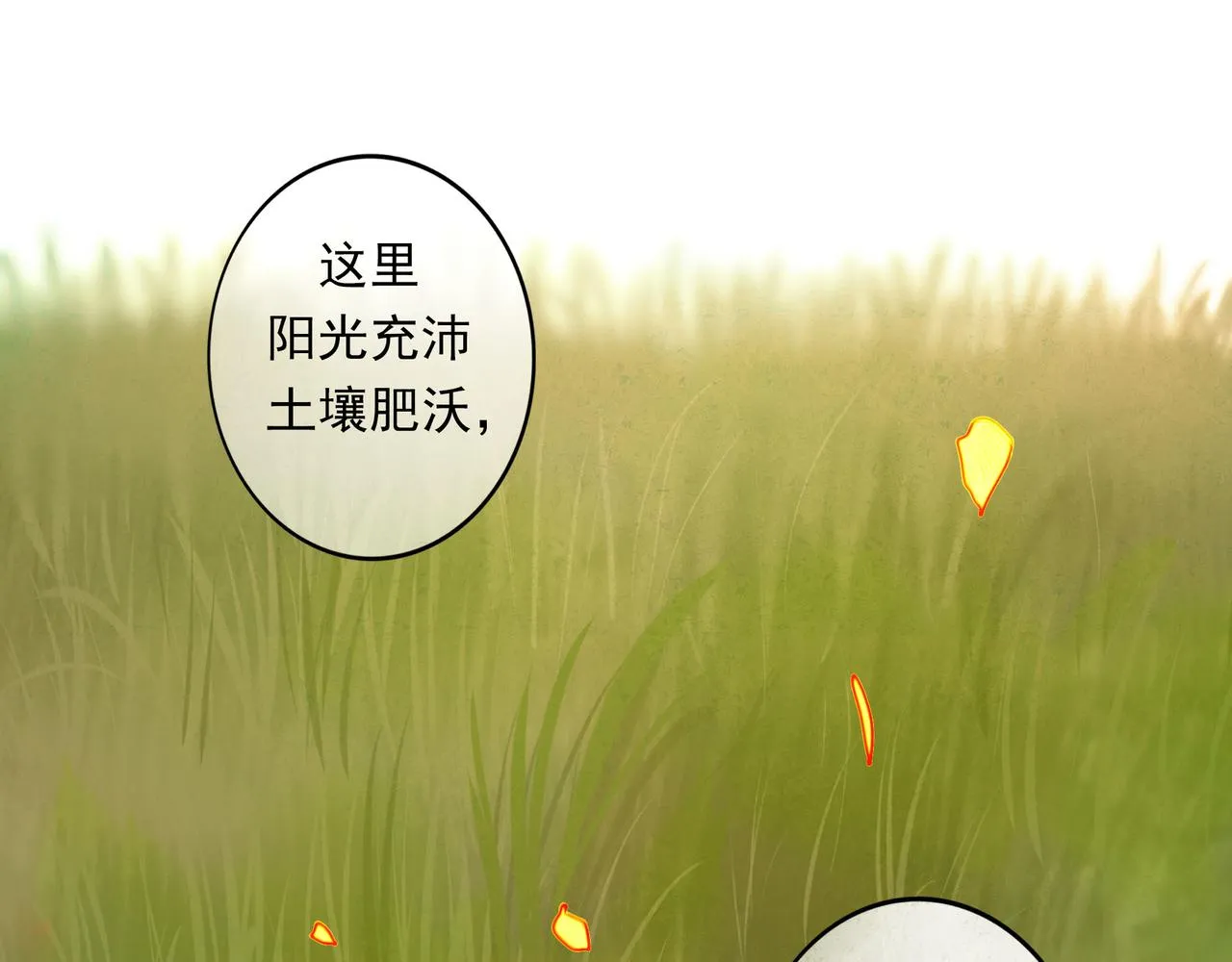 55.后遗症 第1页