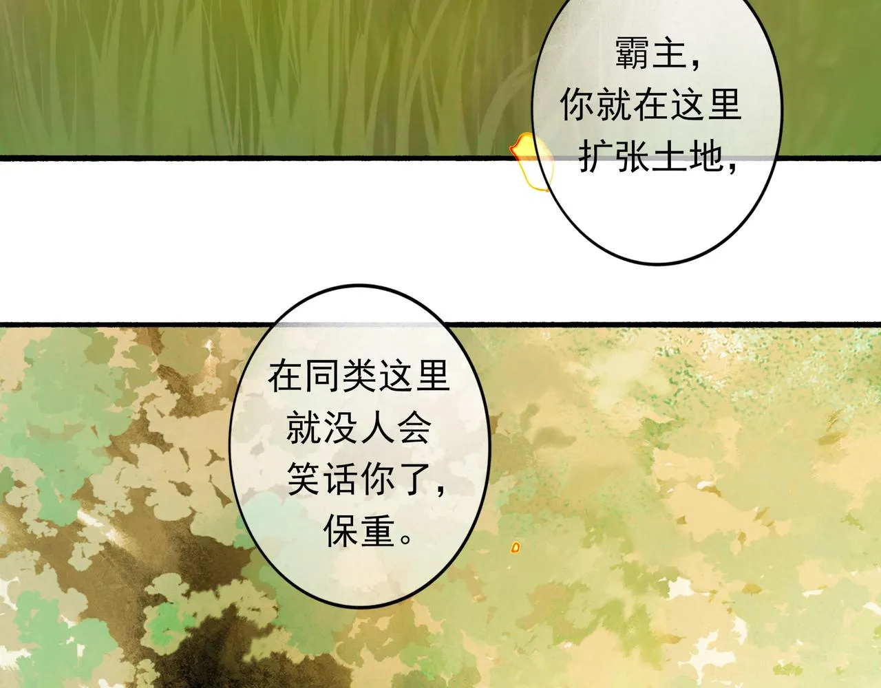 55.后遗症 第2页
