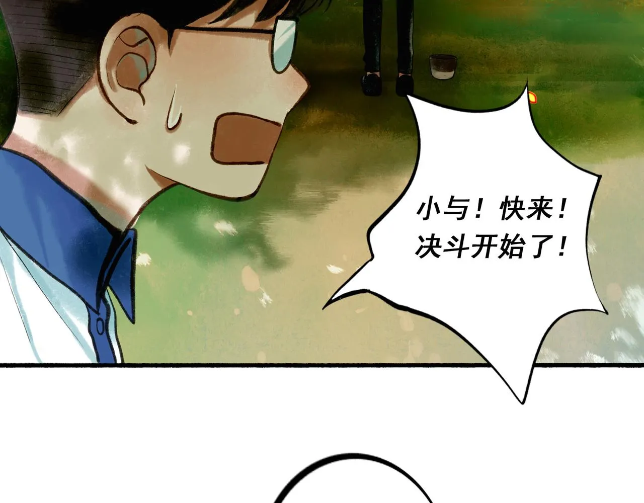 55.后遗症 第4页