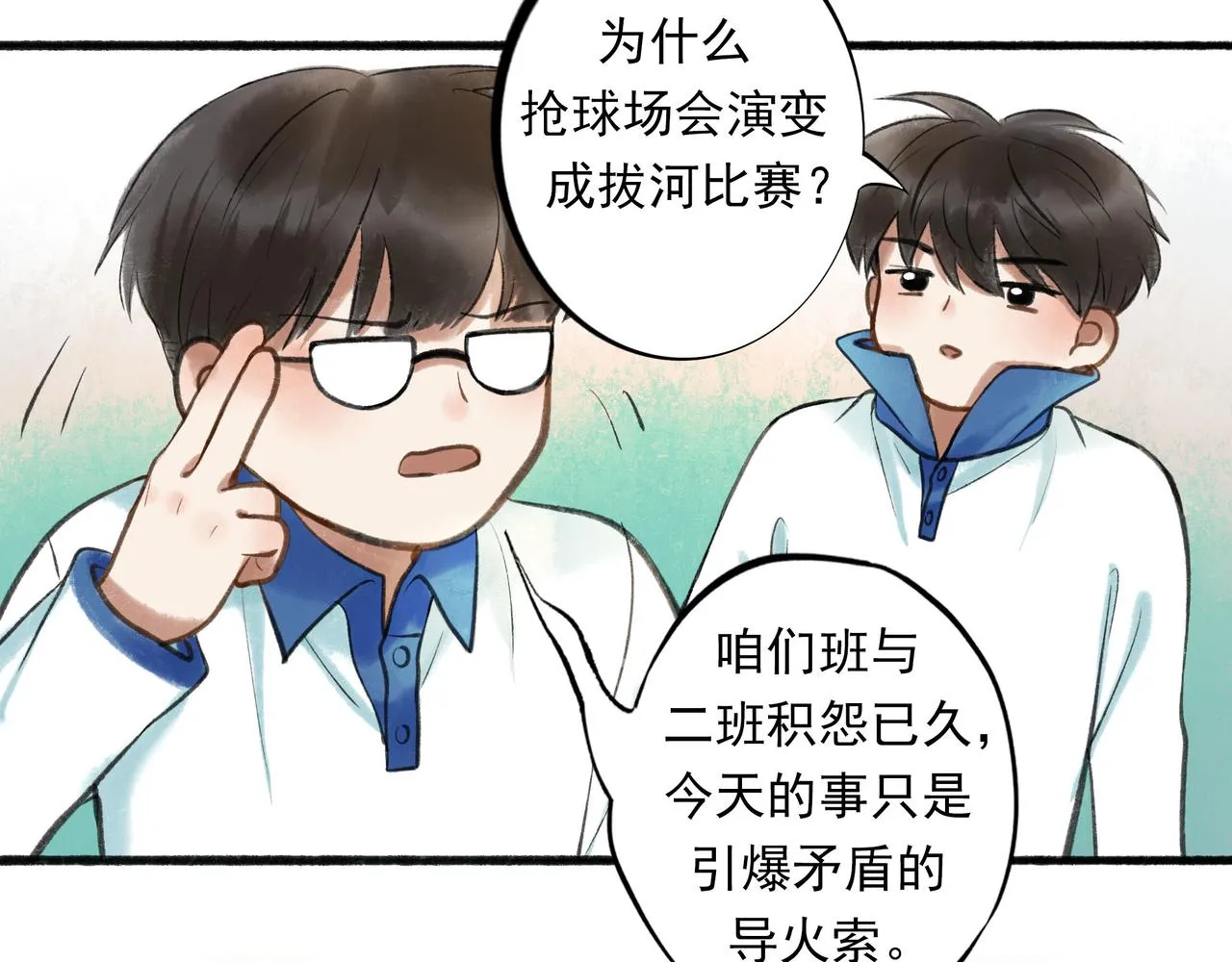 55.后遗症 第5页