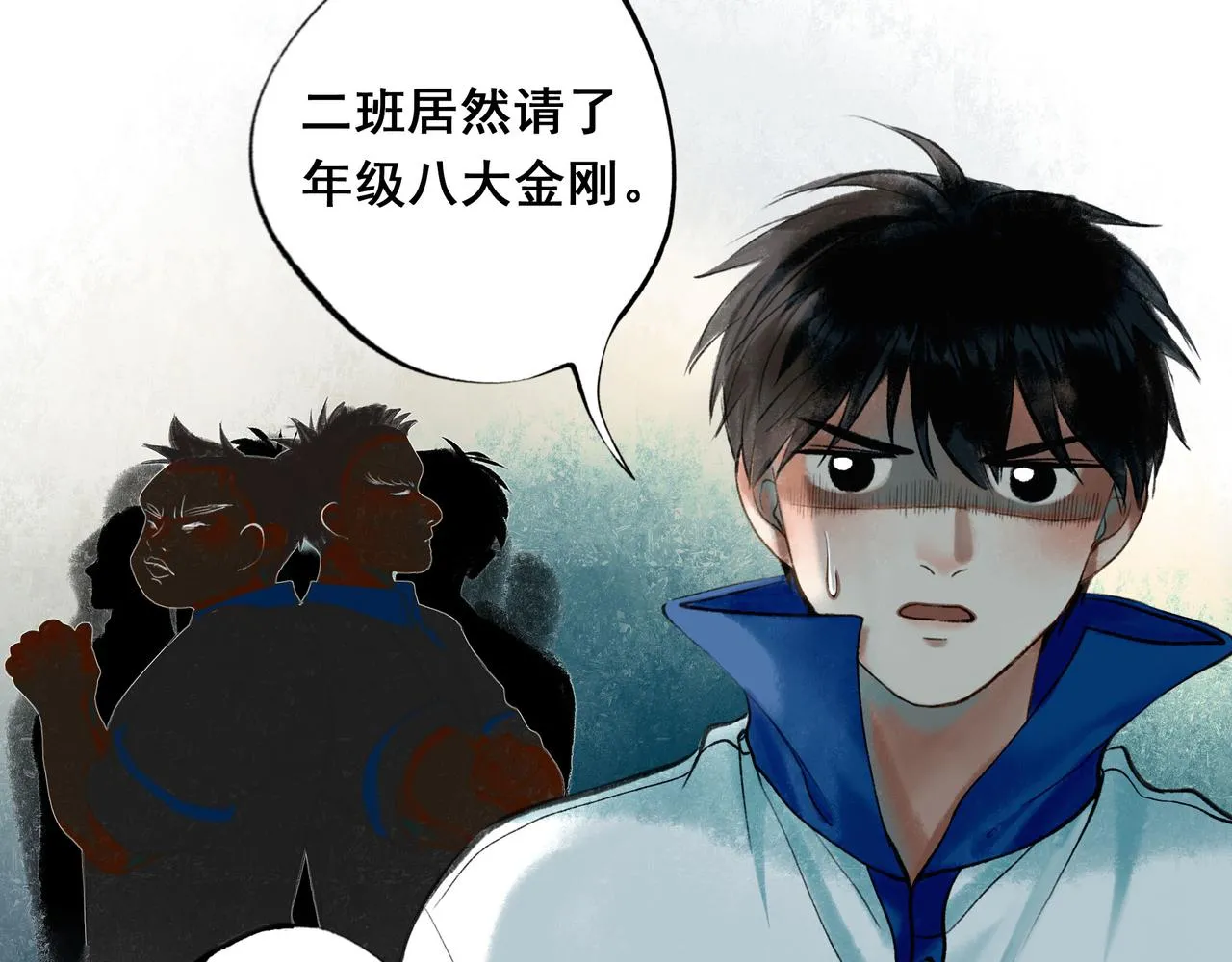 55.后遗症 第9页