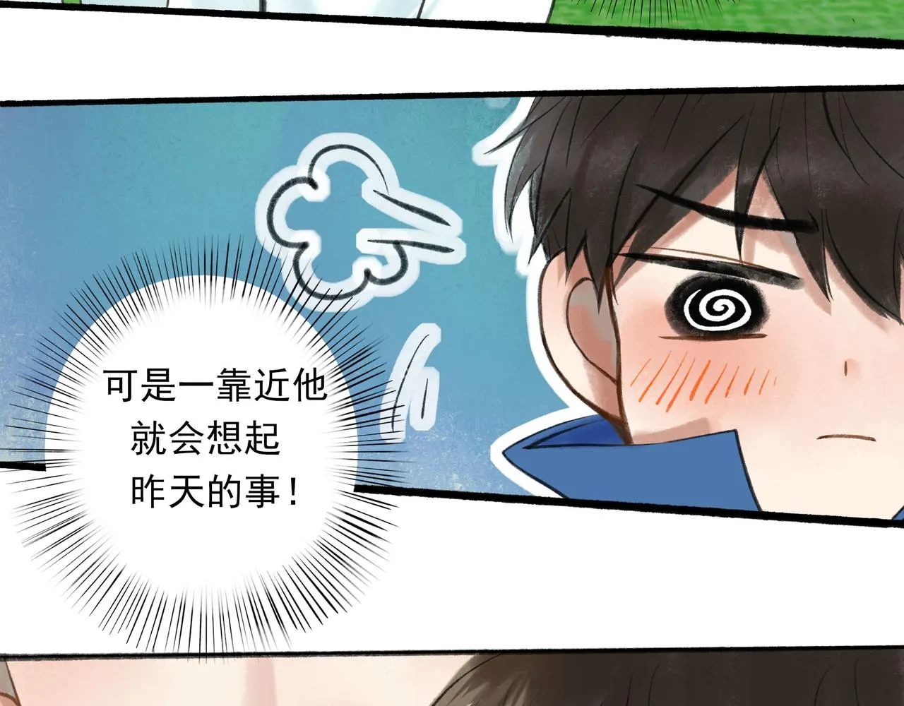55.后遗症 第15页