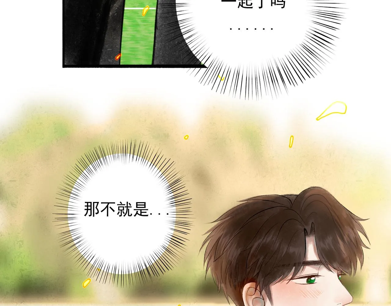 55.后遗症 第23页