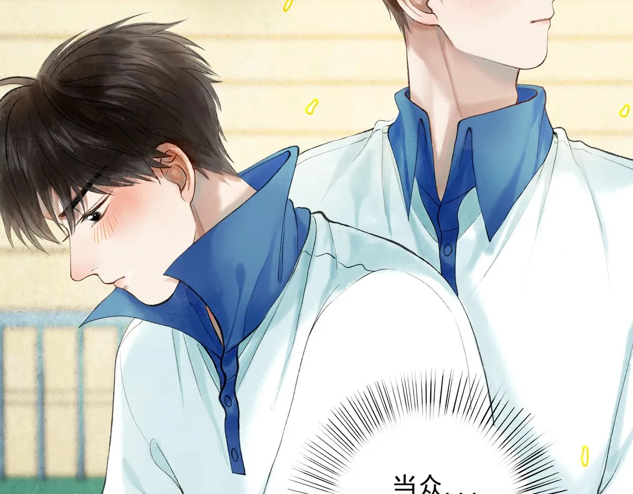 55.后遗症 第24页