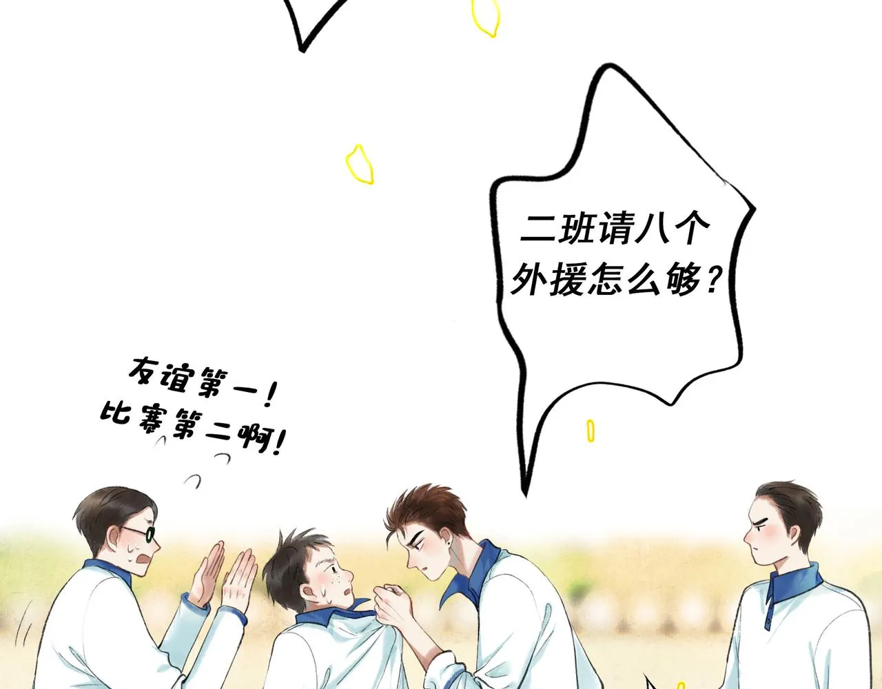 55.后遗症 第29页