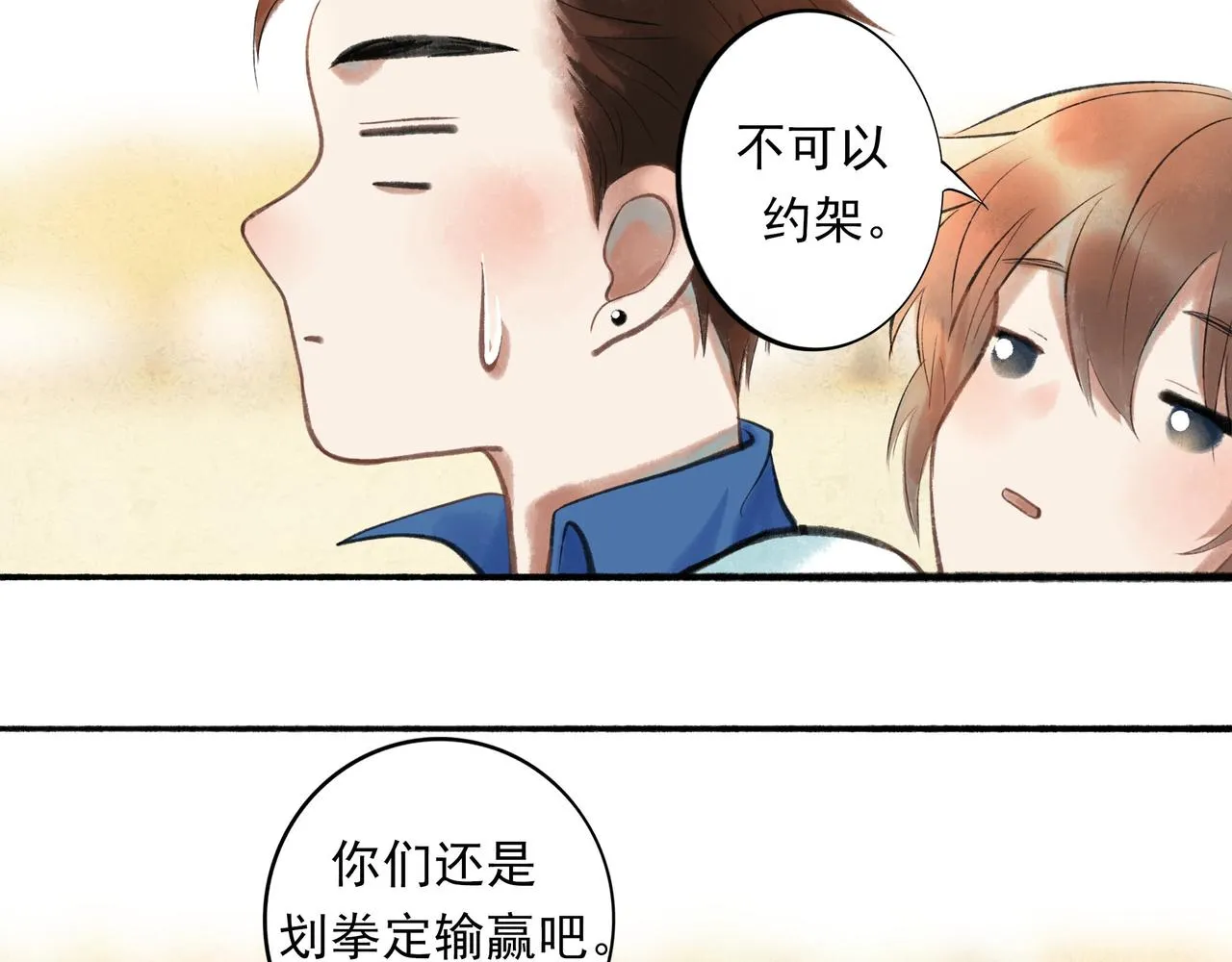 55.后遗症 第31页
