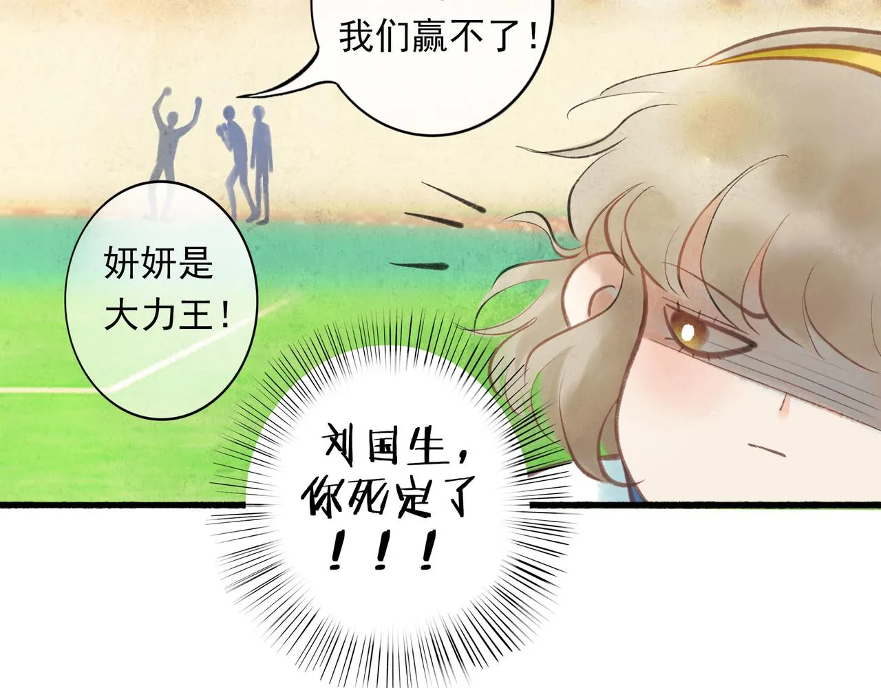 55.后遗症 第36页