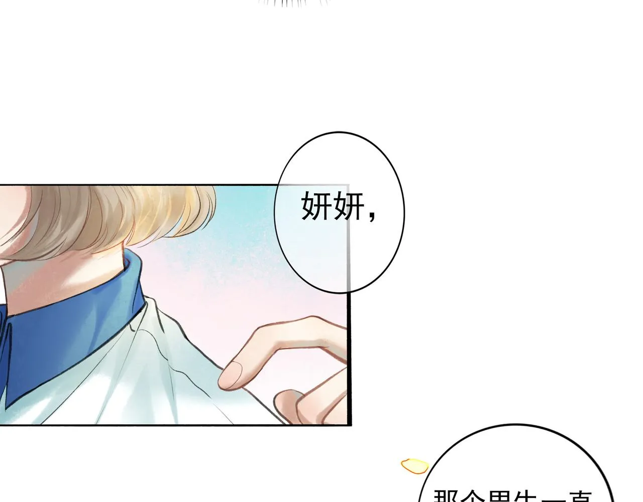 55.后遗症 第37页