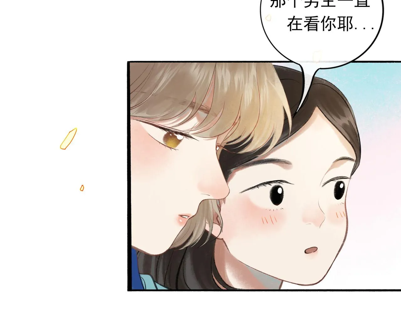 55.后遗症 第38页