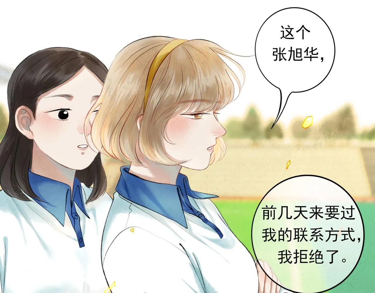 55.后遗症 第41页
