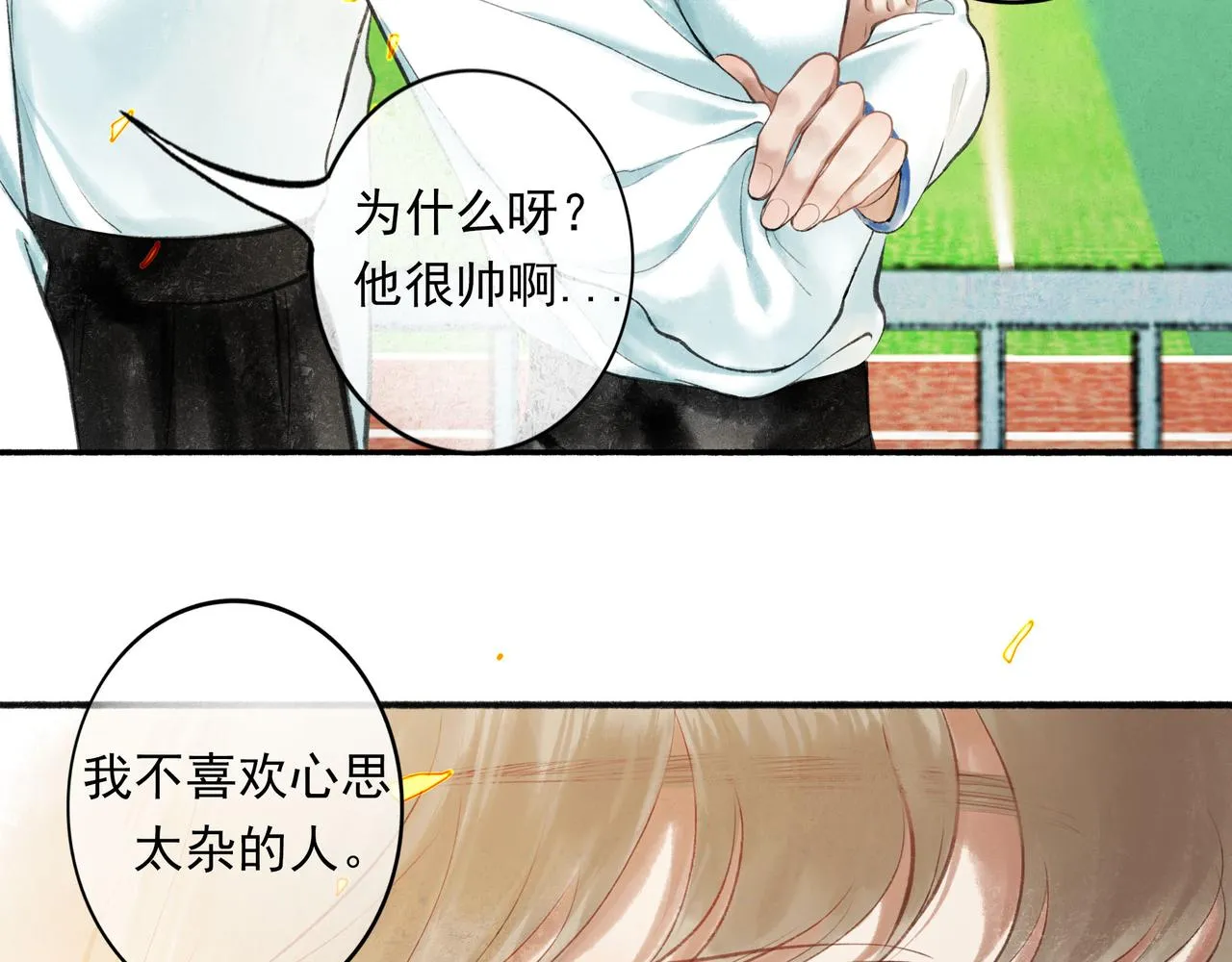 55.后遗症 第42页