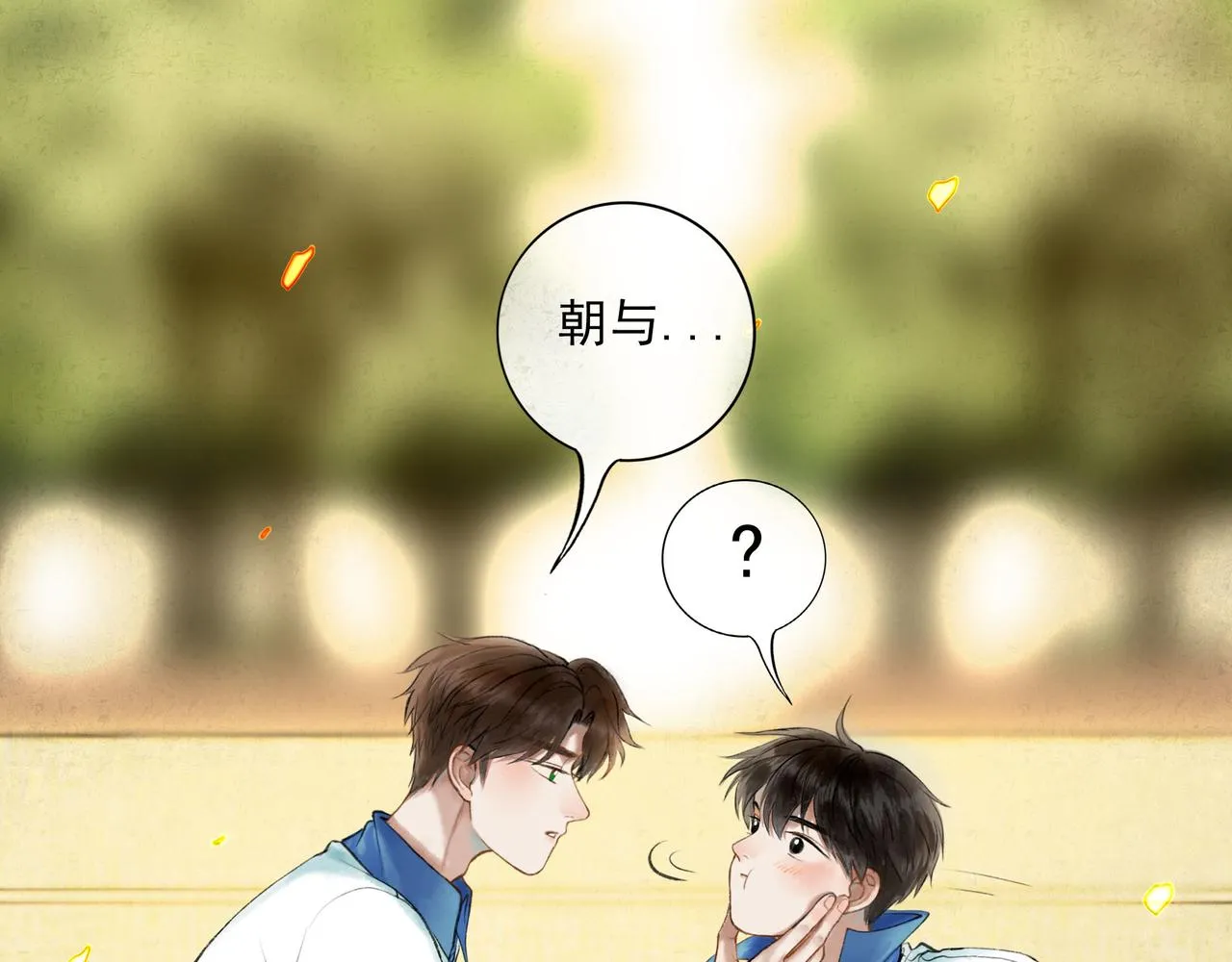 55.后遗症 第61页
