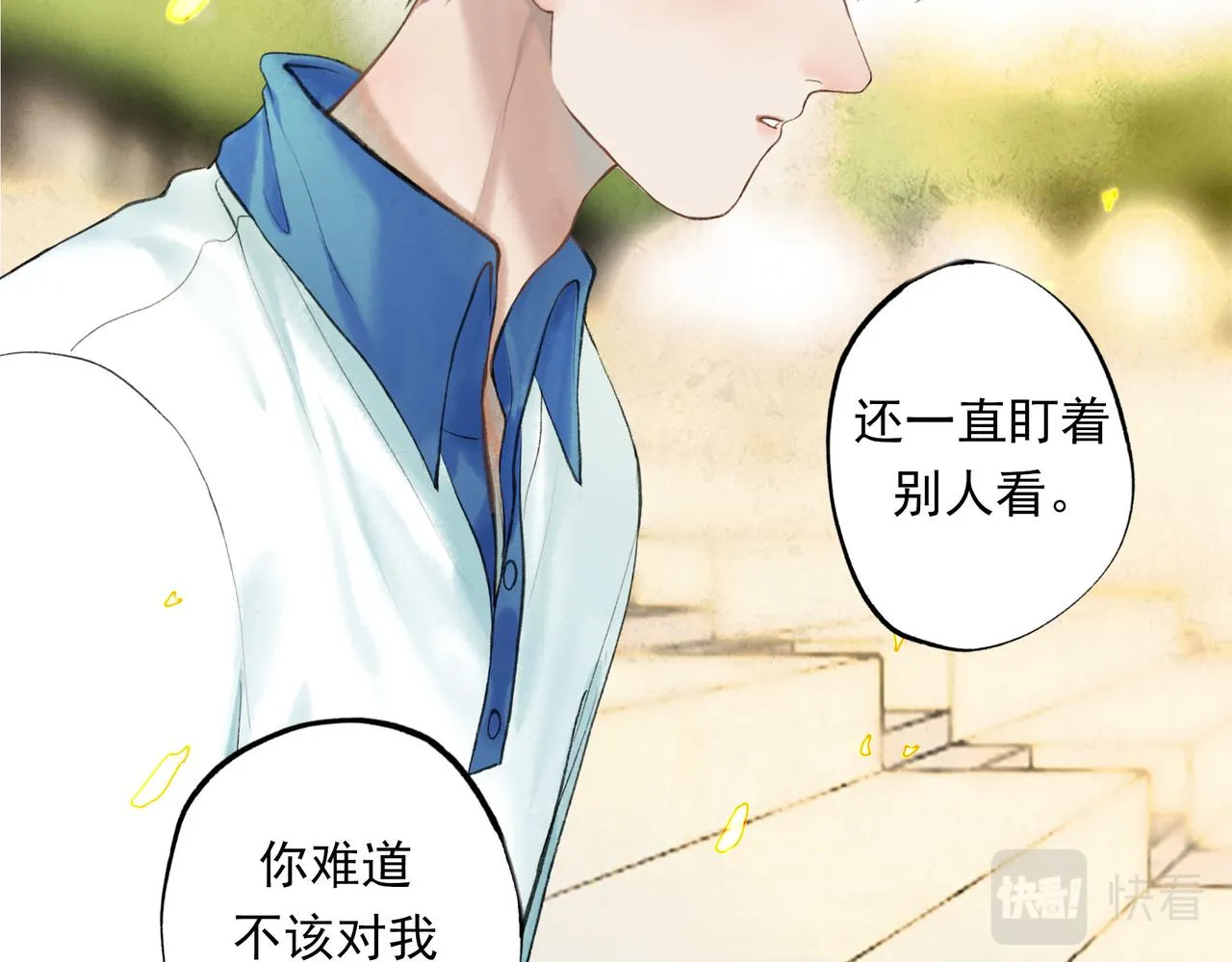 55.后遗症 第68页