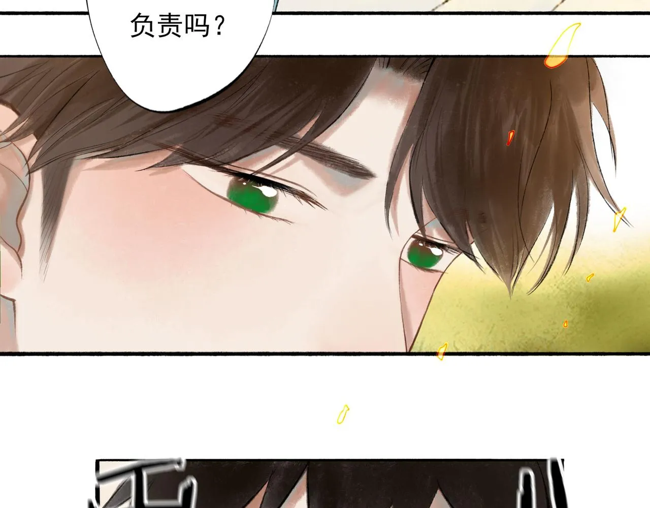 55.后遗症 第69页