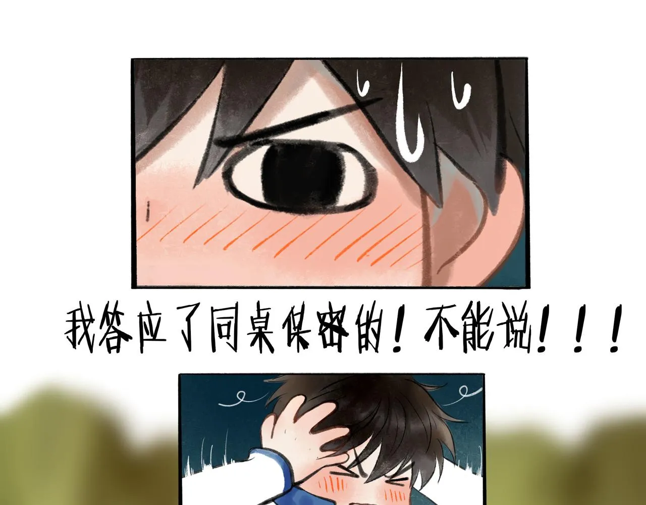 55.后遗症 第71页