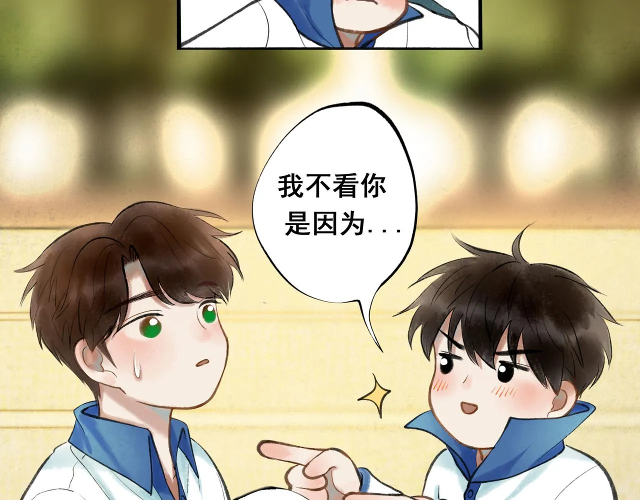 55.后遗症 第72页