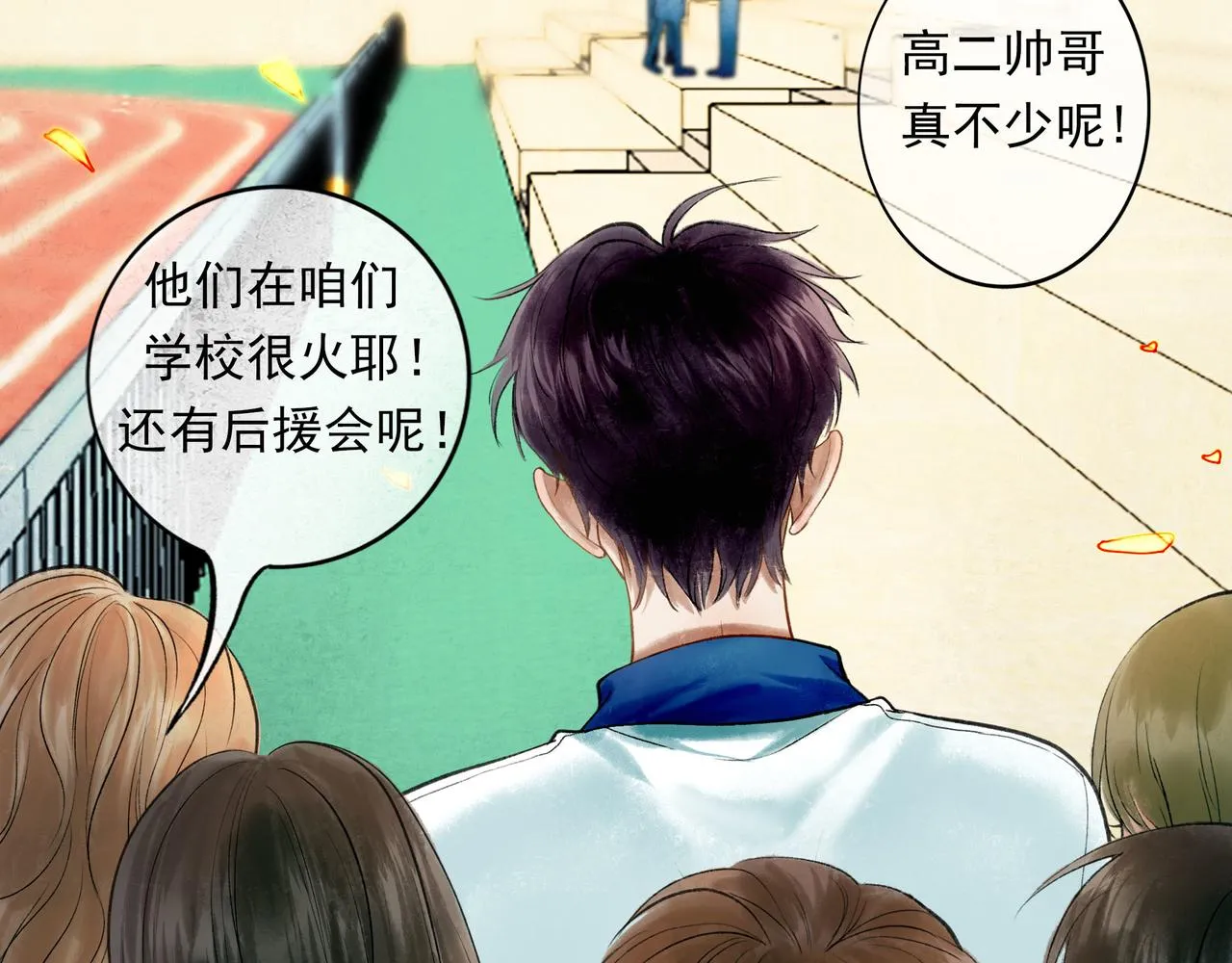 55.后遗症 第78页