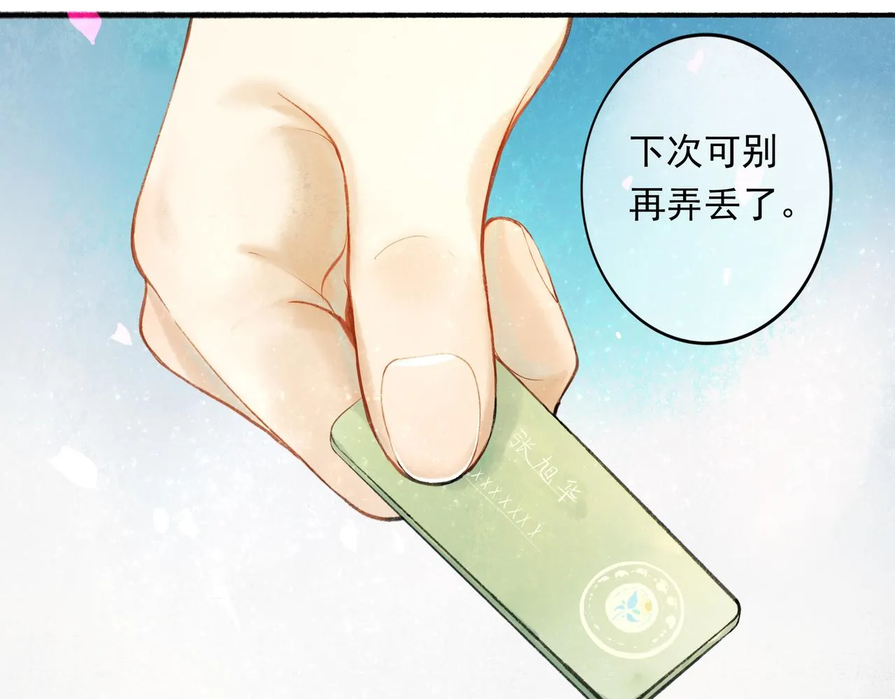 55.后遗症 第83页