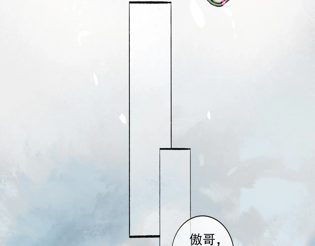 55.后遗症 第84页