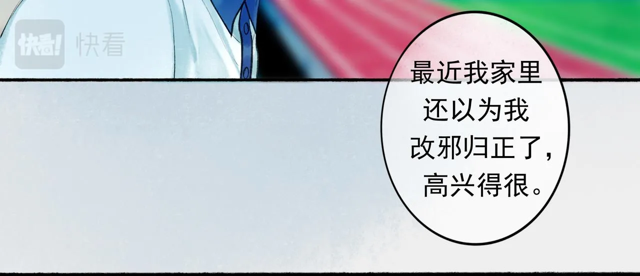 55.后遗症 第90页