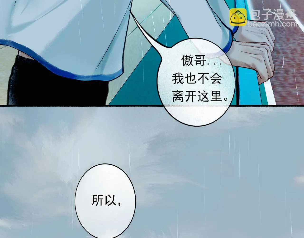 55.后遗症 第95页