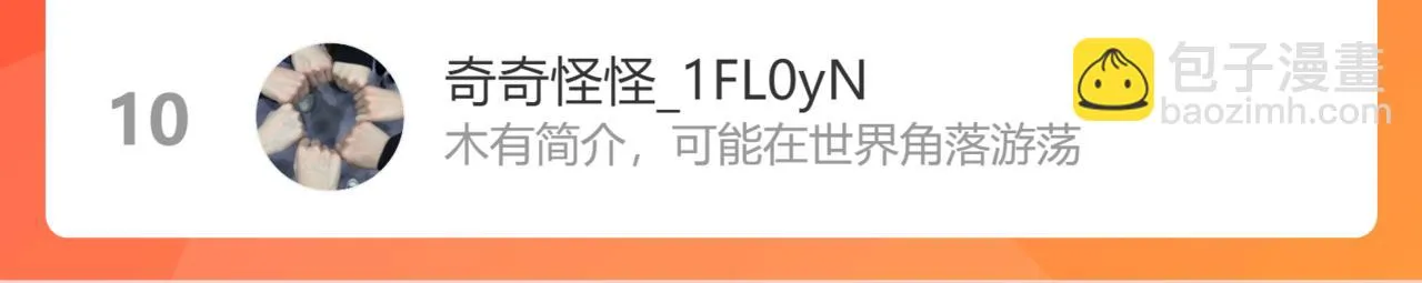 55.后遗症 第105页