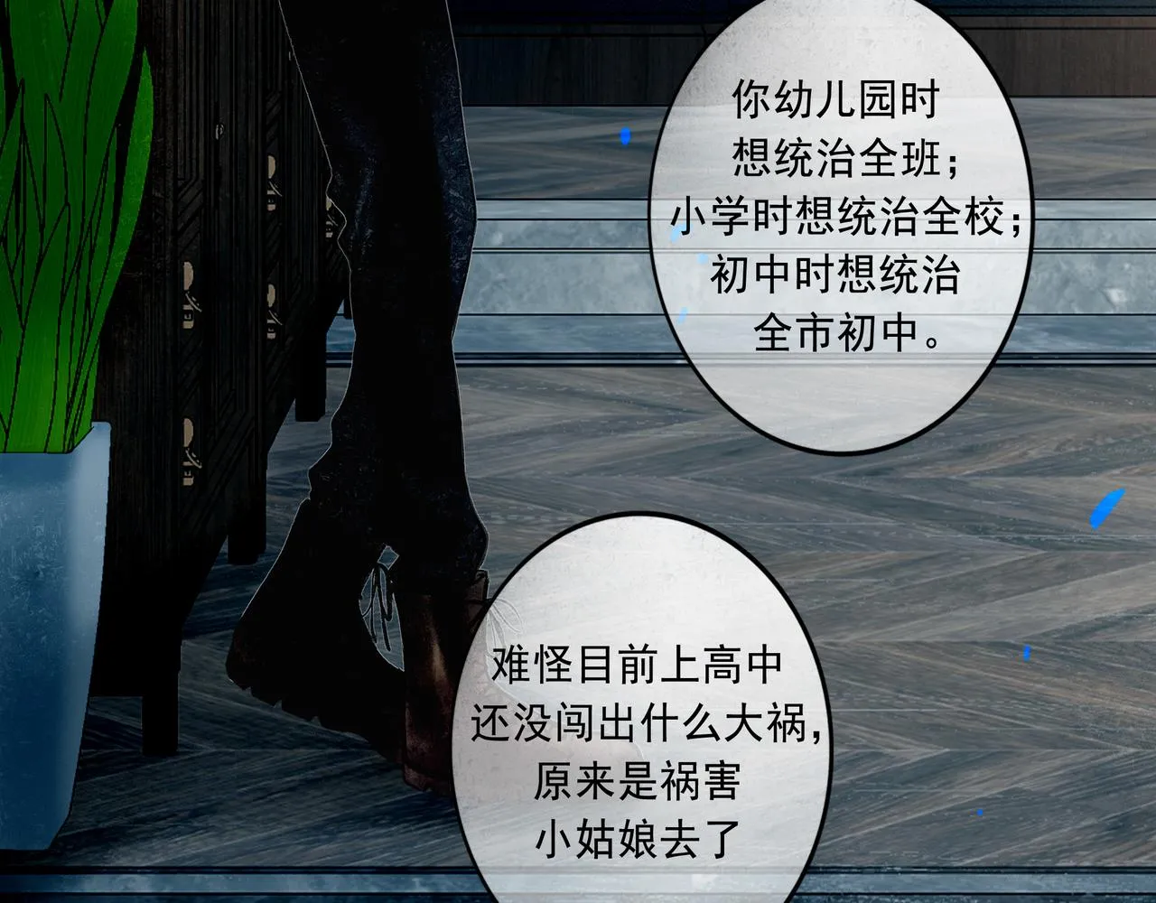 56 .小寐 第3页