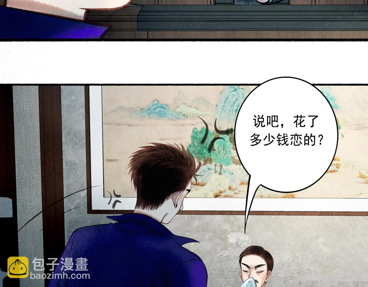 56 .小寐 第5页