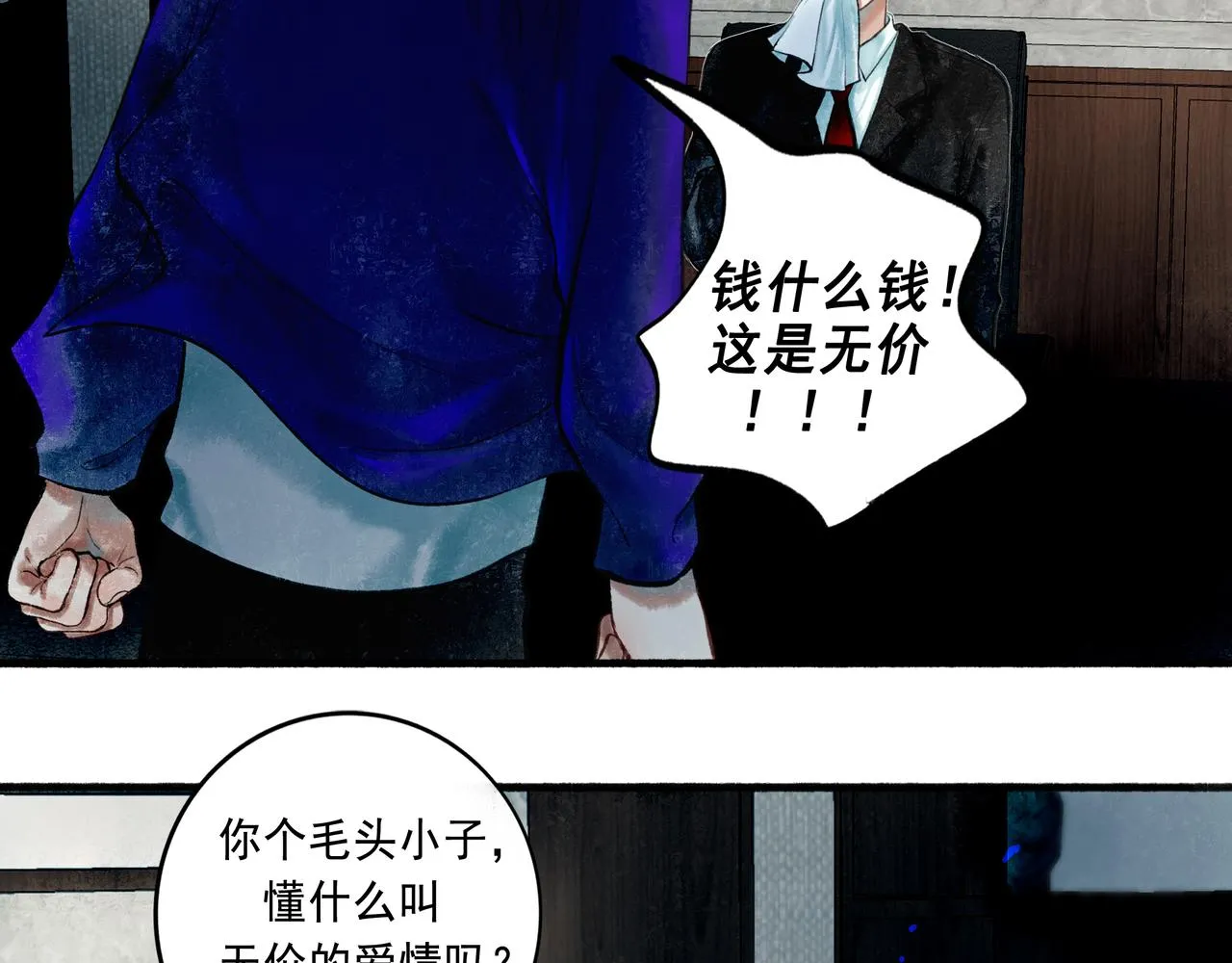 56 .小寐 第6页