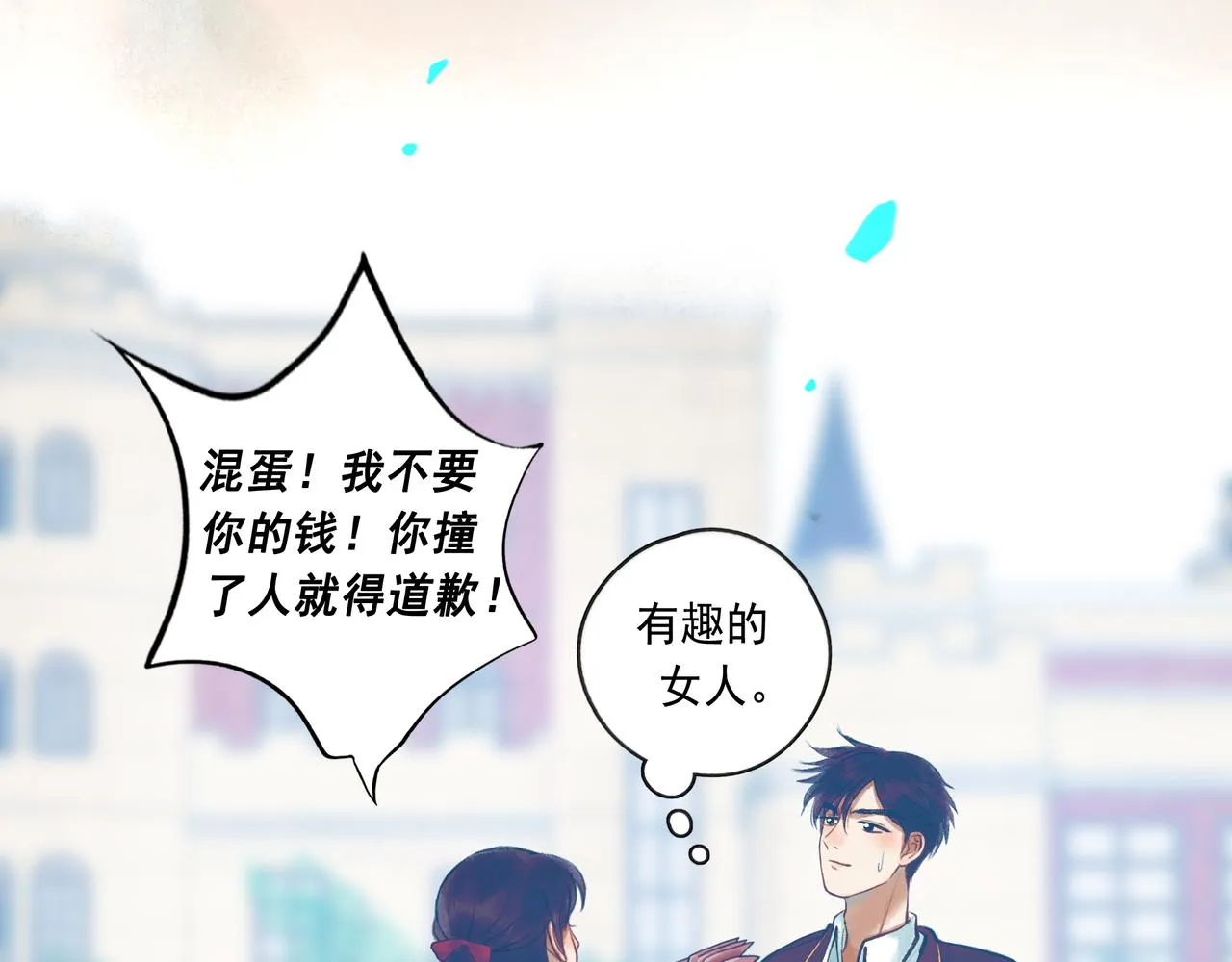 56 .小寐 第9页