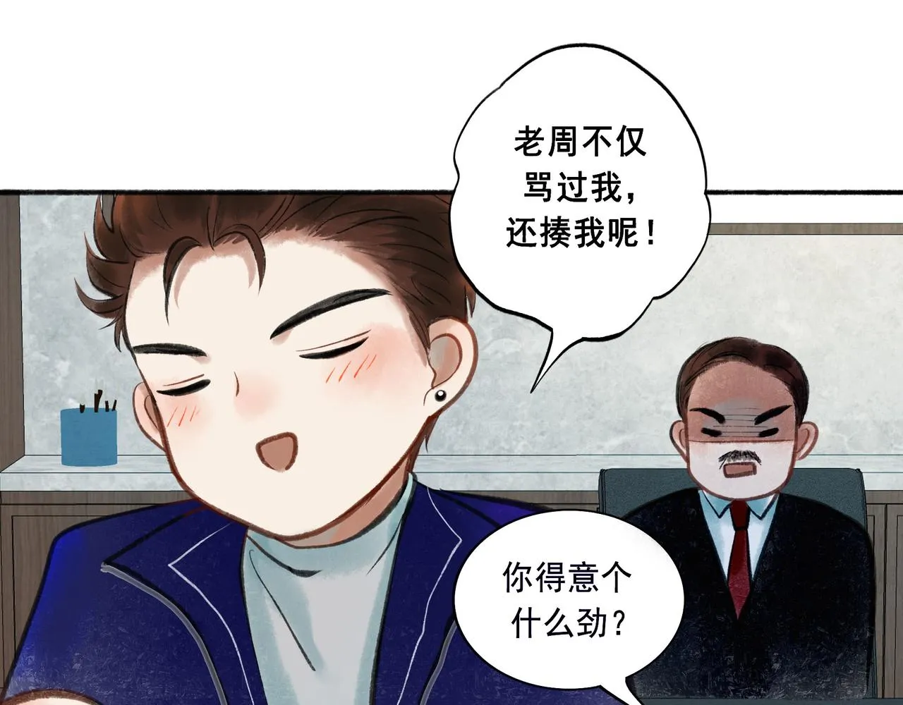 56 .小寐 第11页