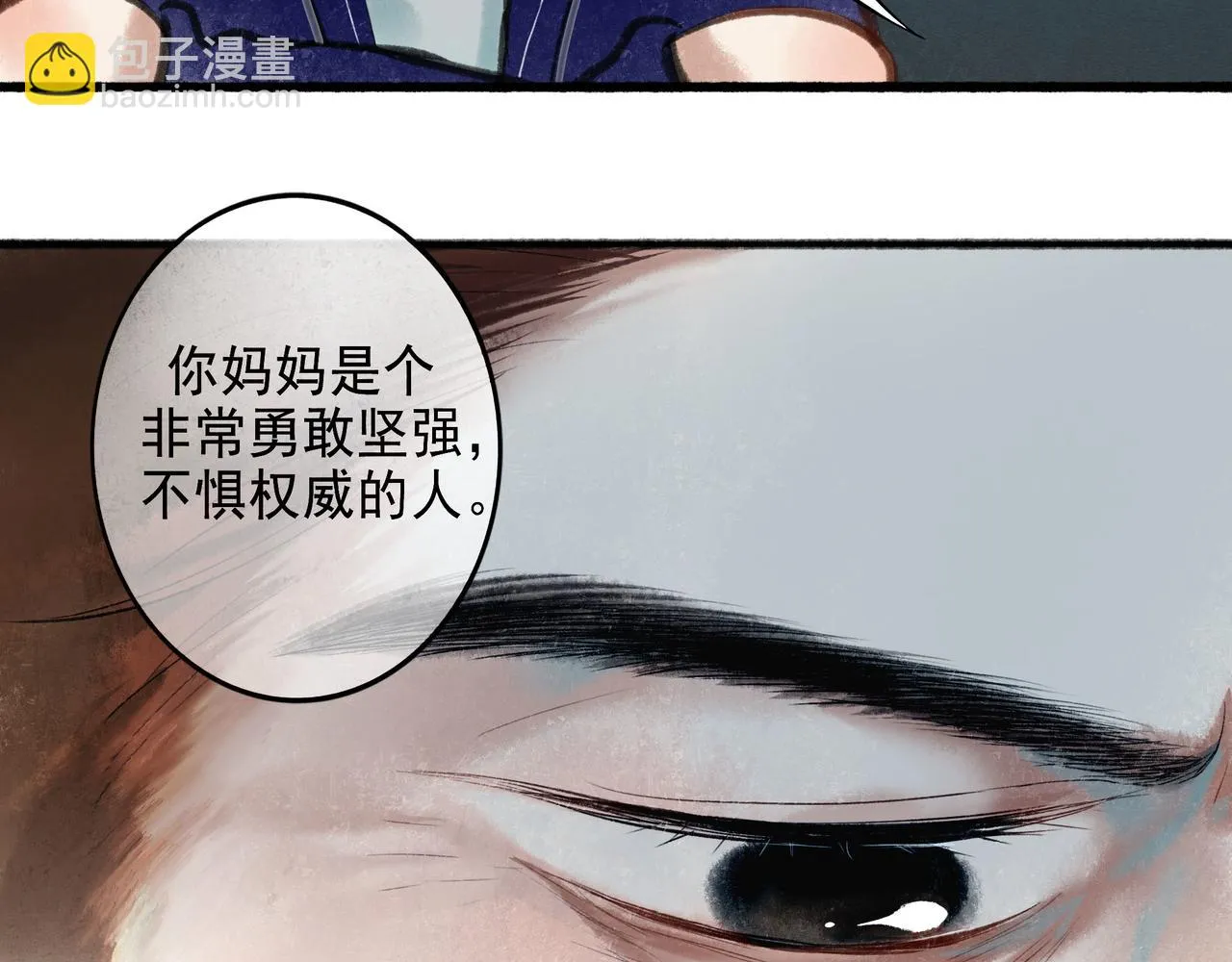 56 .小寐 第12页
